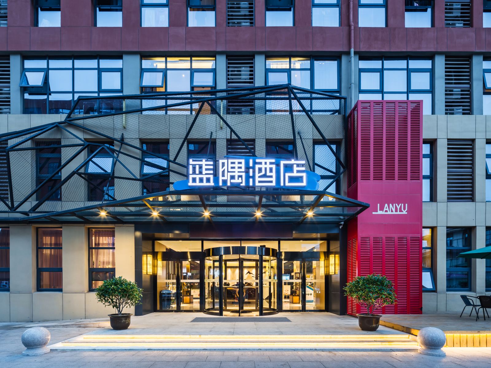 青岛蓝隅酒店