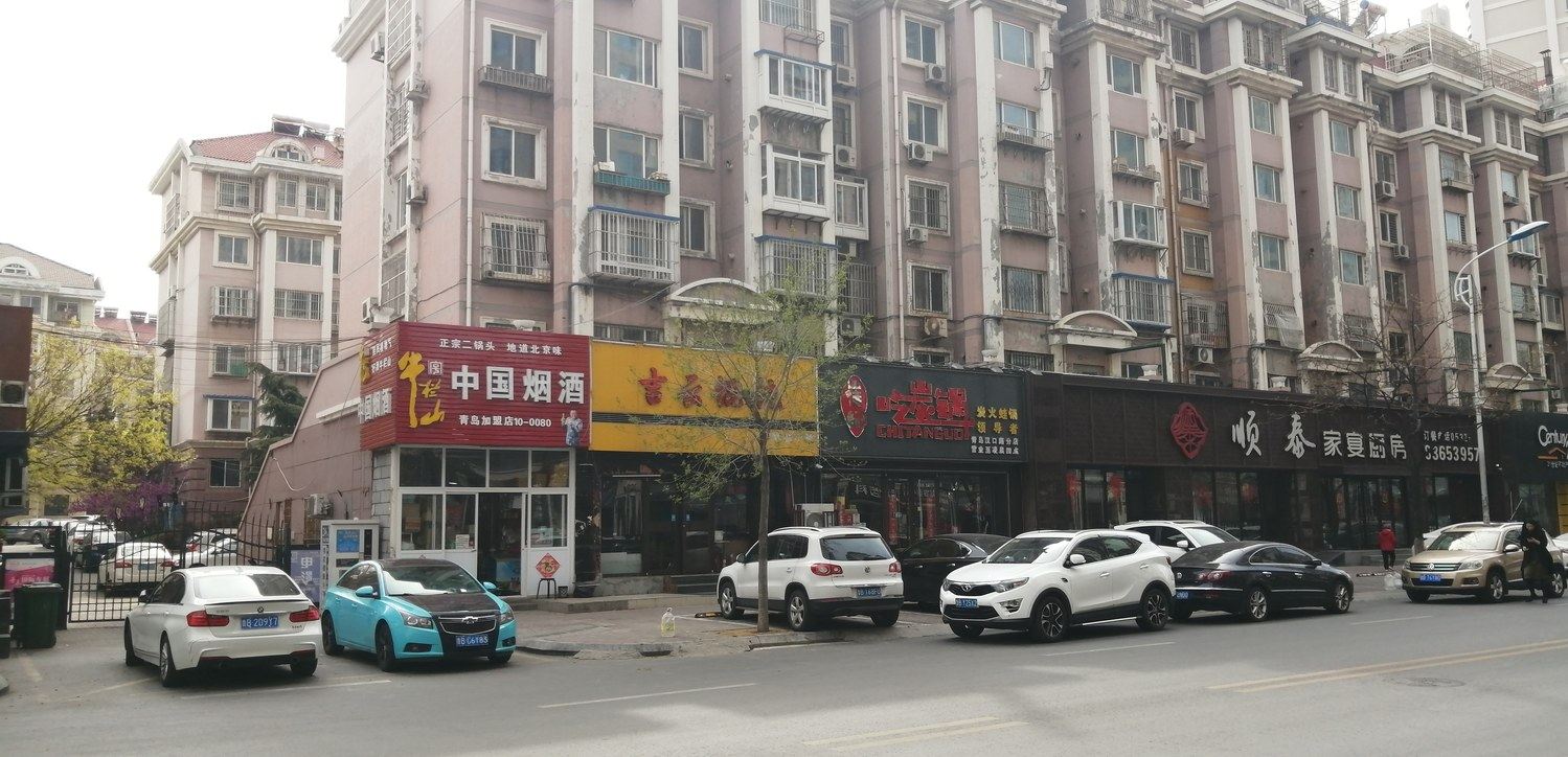 青岛鱼中乐公寓