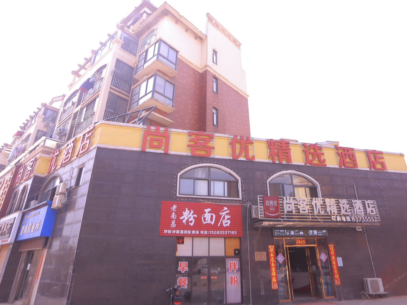 尚客优精选酒店(南昌望城风雅南山店)
