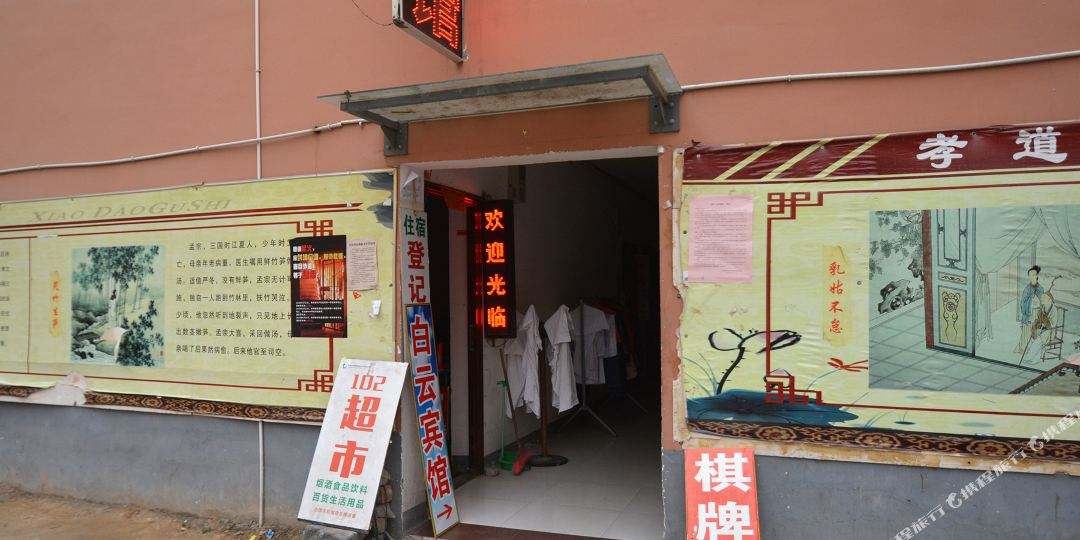 平安宾馆(郑州经开区店)