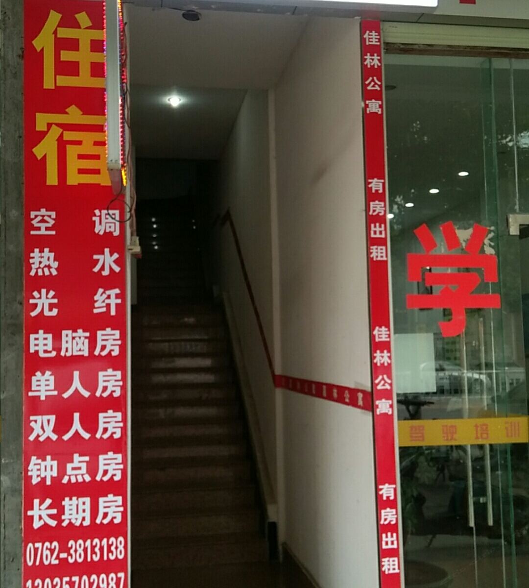 河源佳林公寓