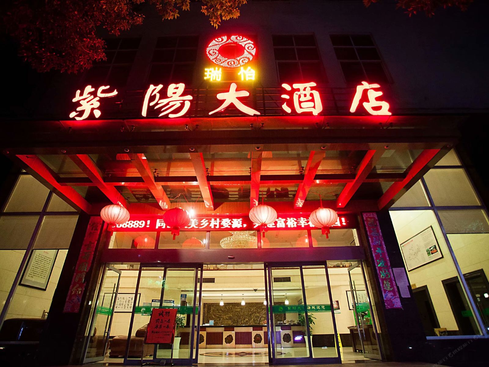 婺源瑞怡紫阳大酒店