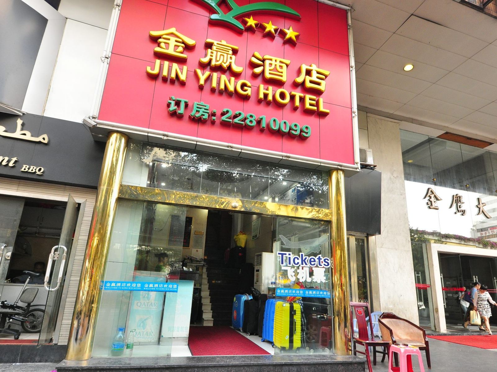 广州金赢酒店小北地铁站店