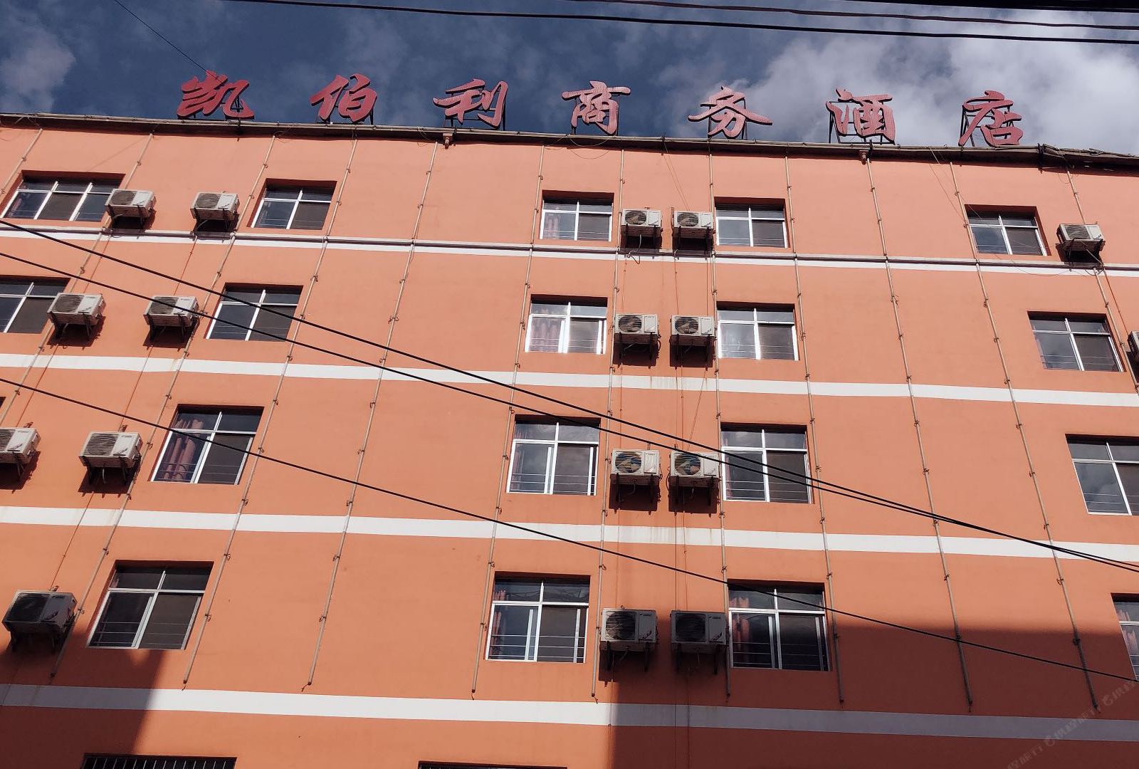 凯伯利商务酒店（昆明长水机场店）