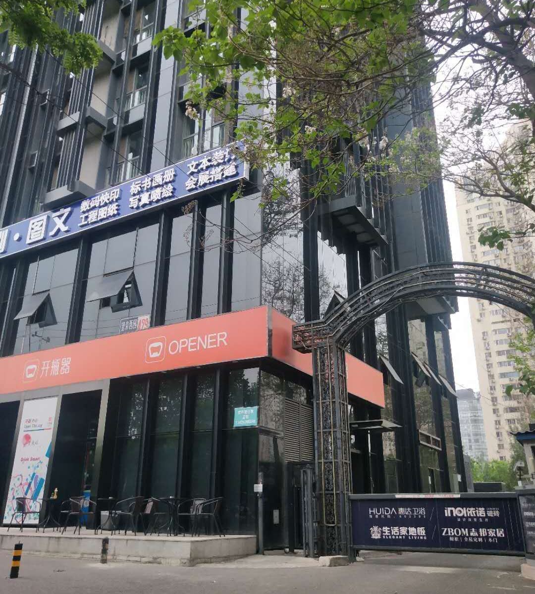 北京优觅UMI青年旅舍