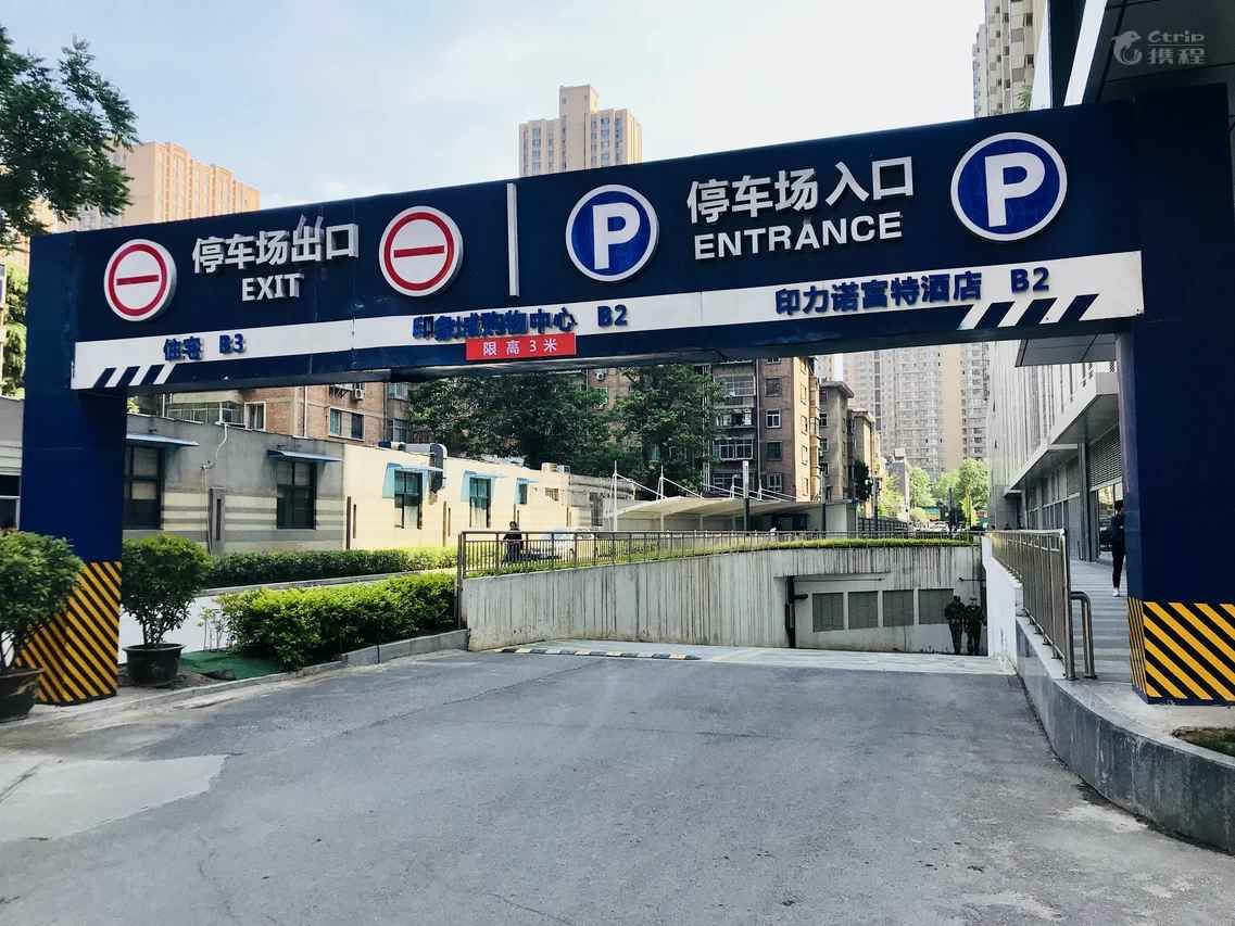 西安米阑精品公寓龙首原店