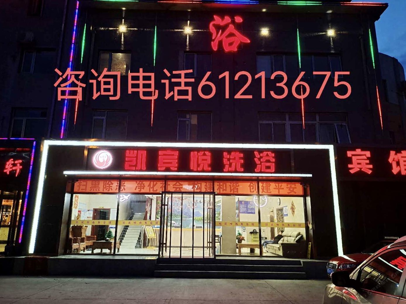 北京凯宾悦商务会馆