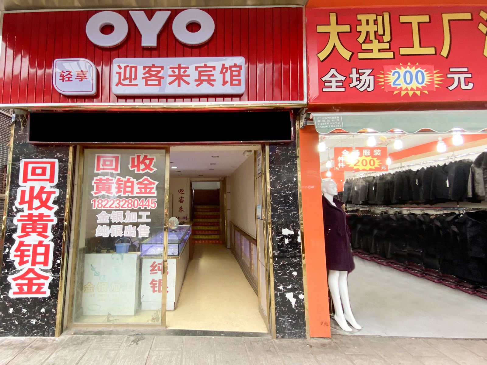 时代宾馆(重庆綦江店)