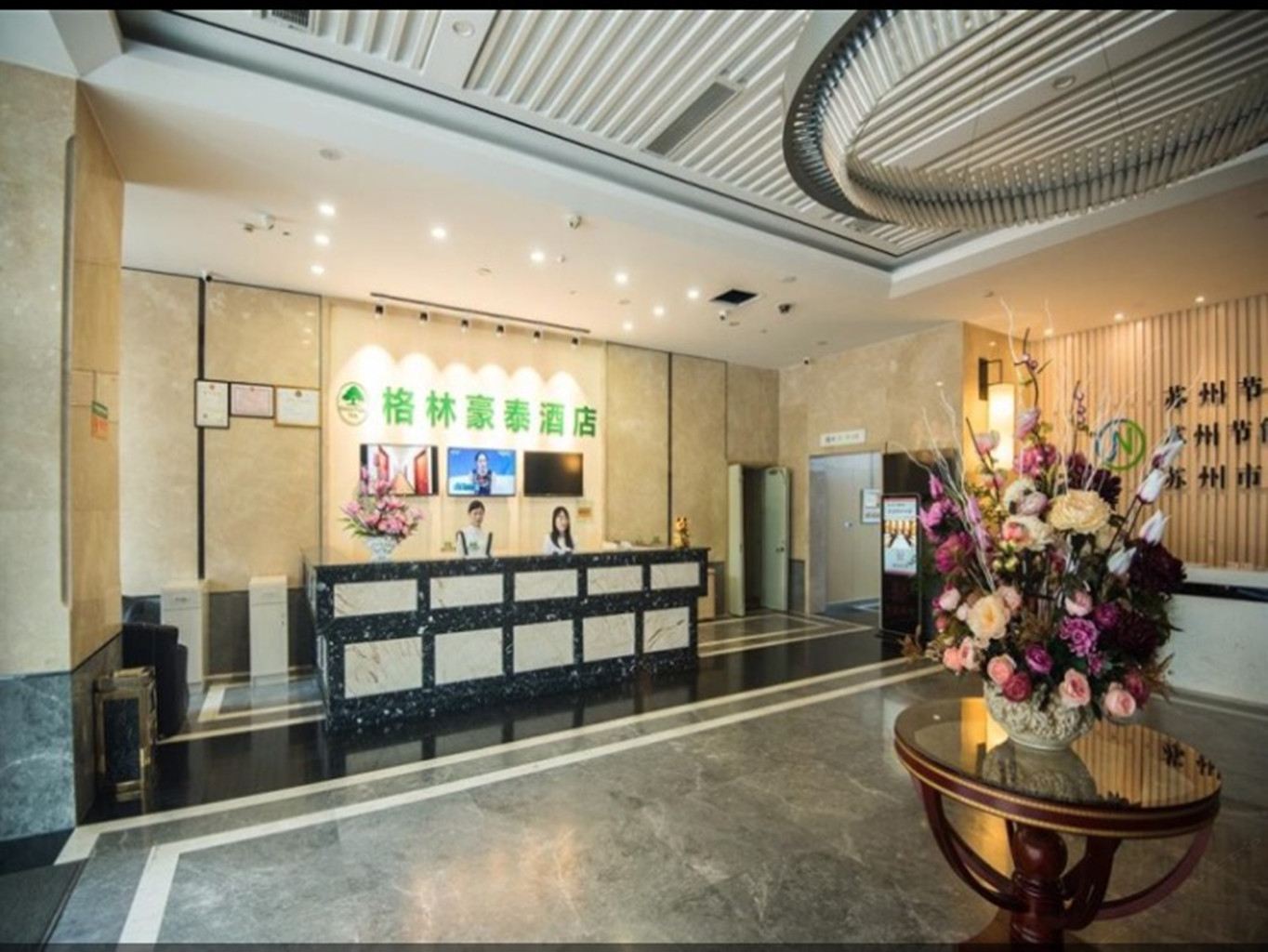 格林豪泰(苏州吴中东吴北路店)