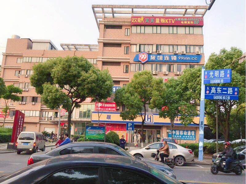 99旅馆连锁(上海光明路店)