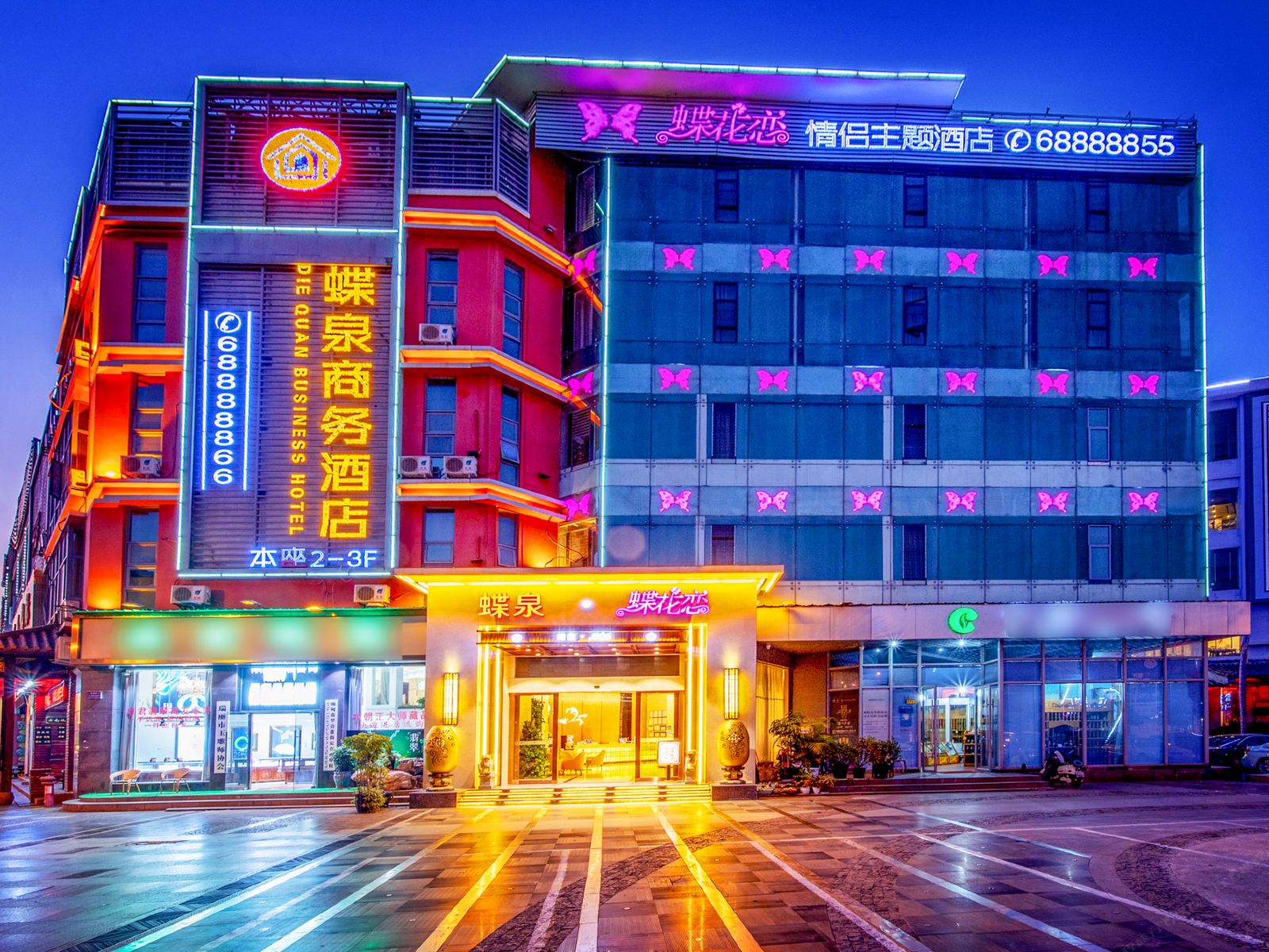 昆明蝶泉商务酒店