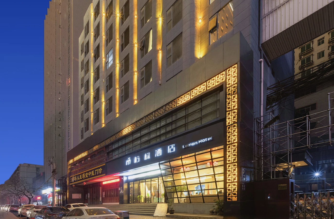 柠檬酒店(西安南门店)