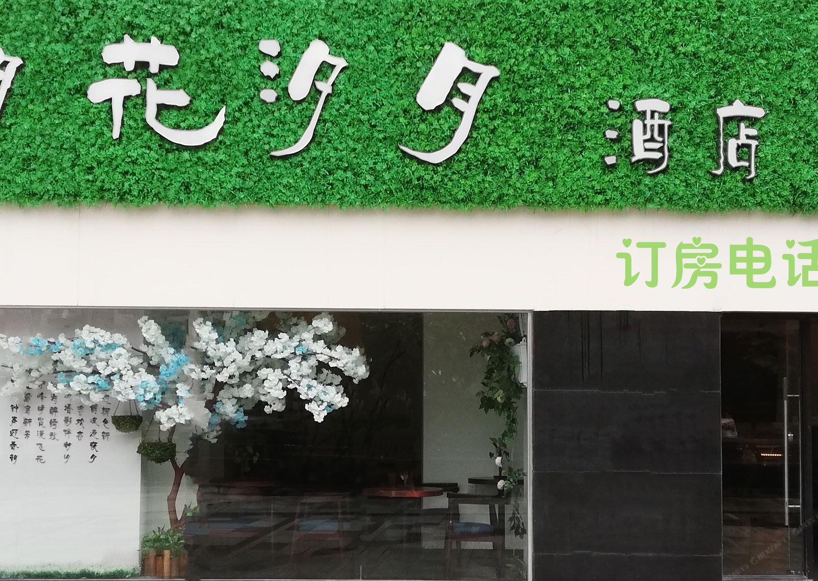惠州朝花汐月海景酒店(泡泡海小径湾店)