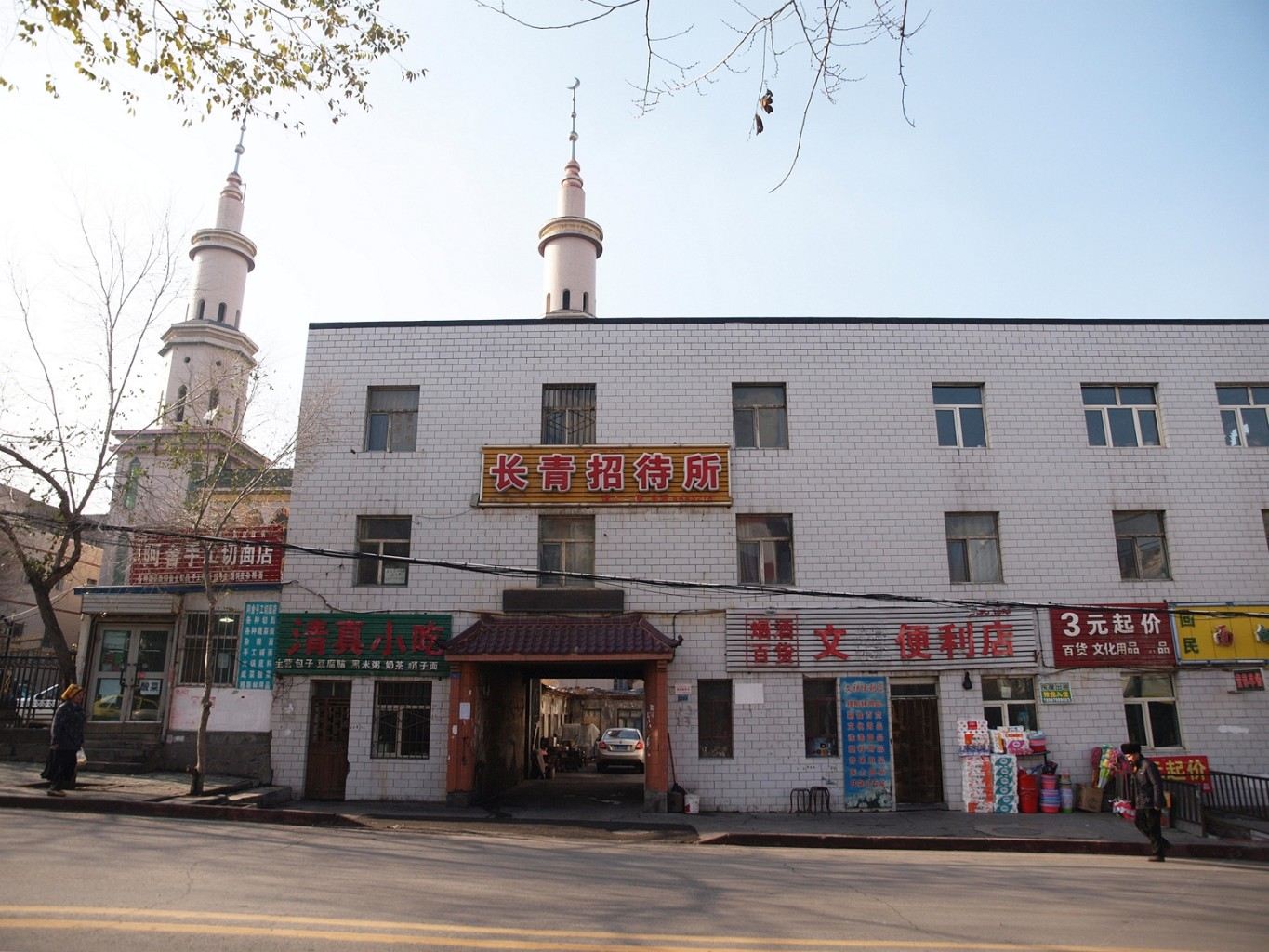 乌鲁木齐长青招待所