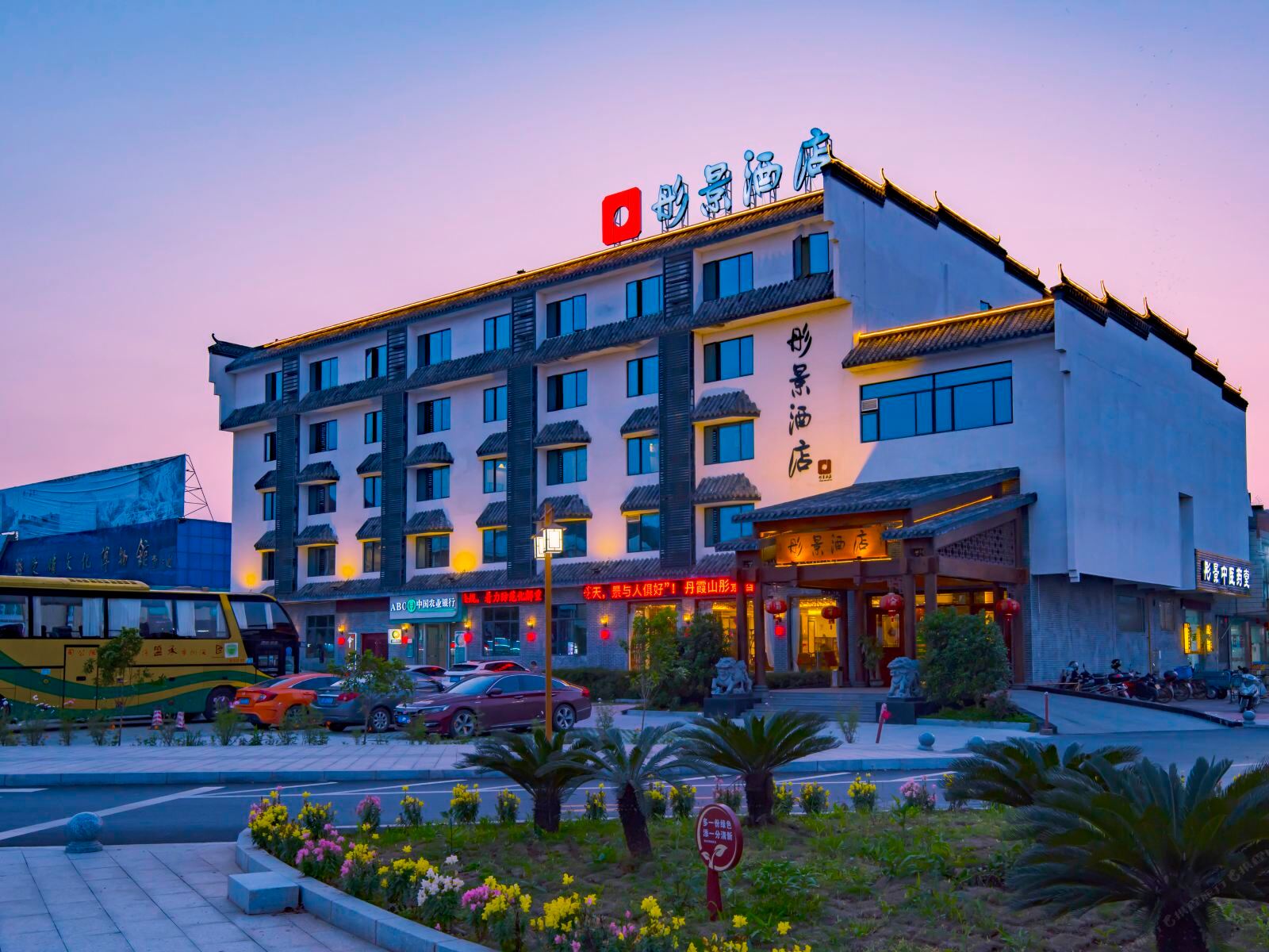 丹霞山彤景酒店