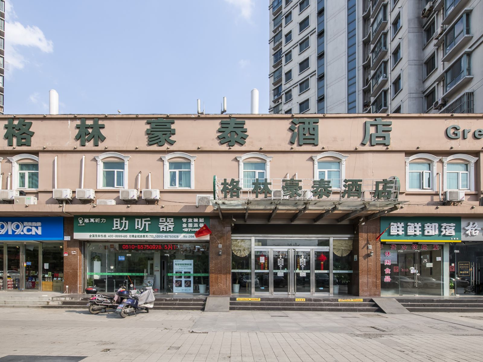 格林豪泰(无锡清扬路店)