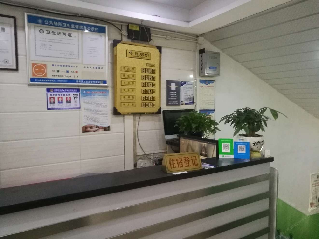 深圳和泰旅馆