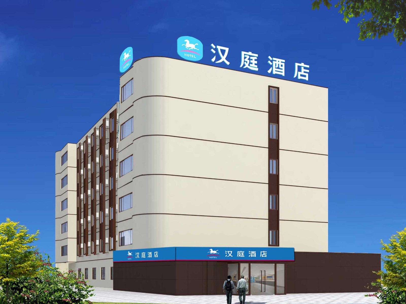 汉庭酒店(天津宁河开发区店)