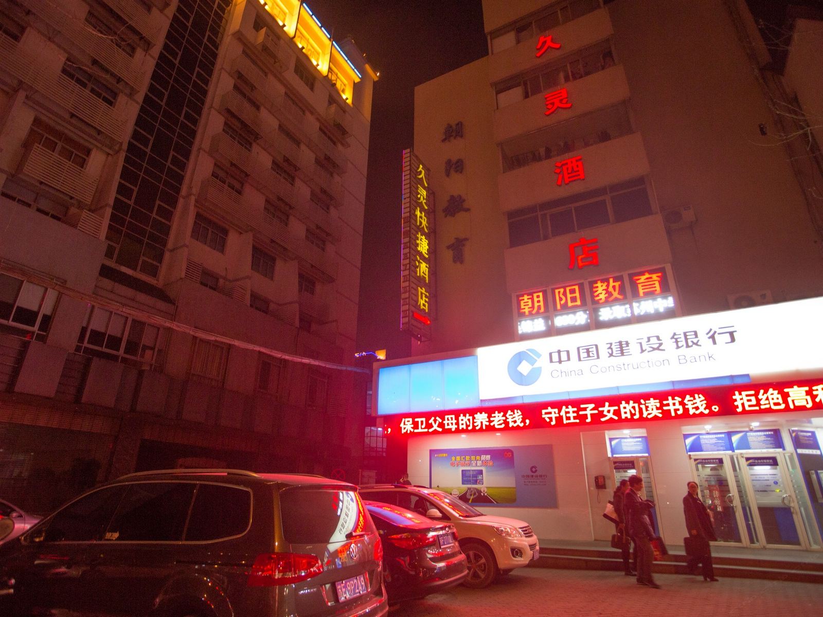 苏州久灵快捷酒店