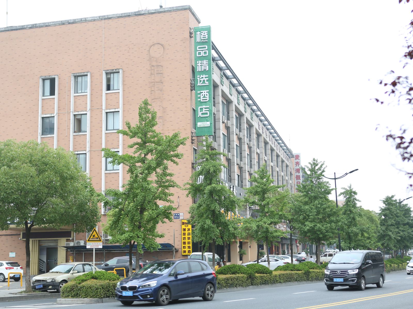 杭州橙品精选酒店