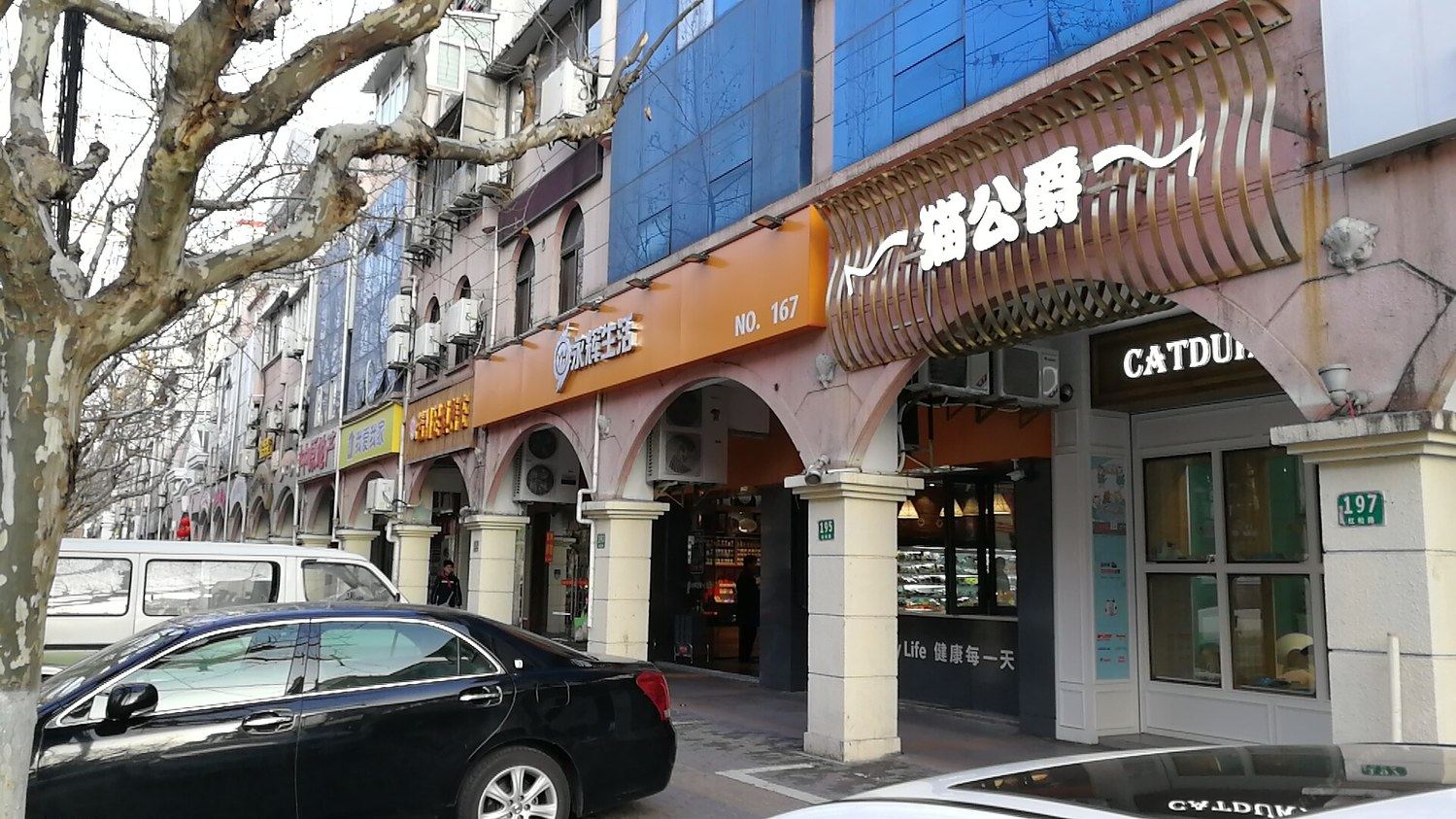 上海胡国祥公寓