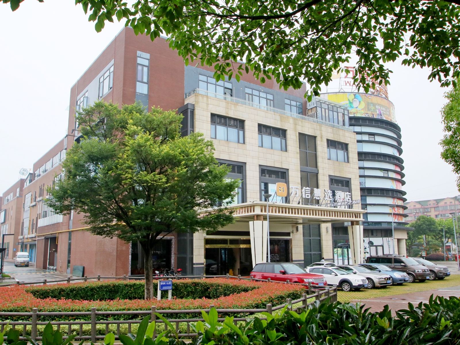 万信酒店(上海浦东机场店)