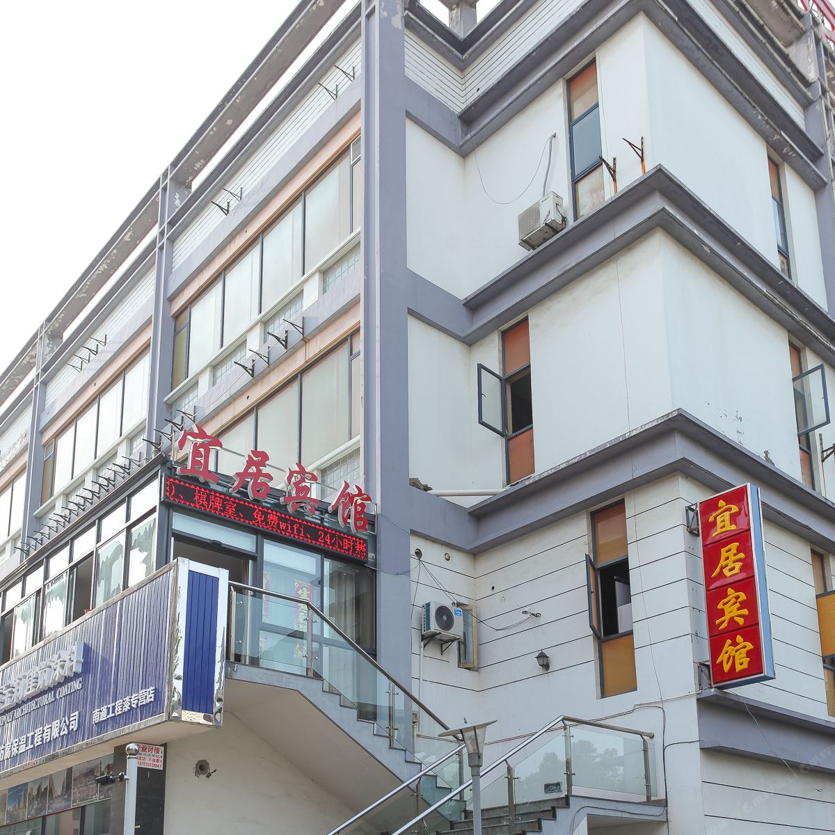 南通宜居宾馆