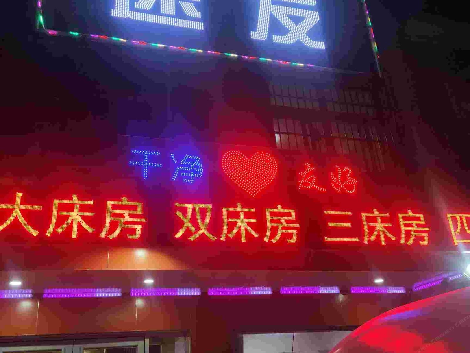 济南速发宾馆