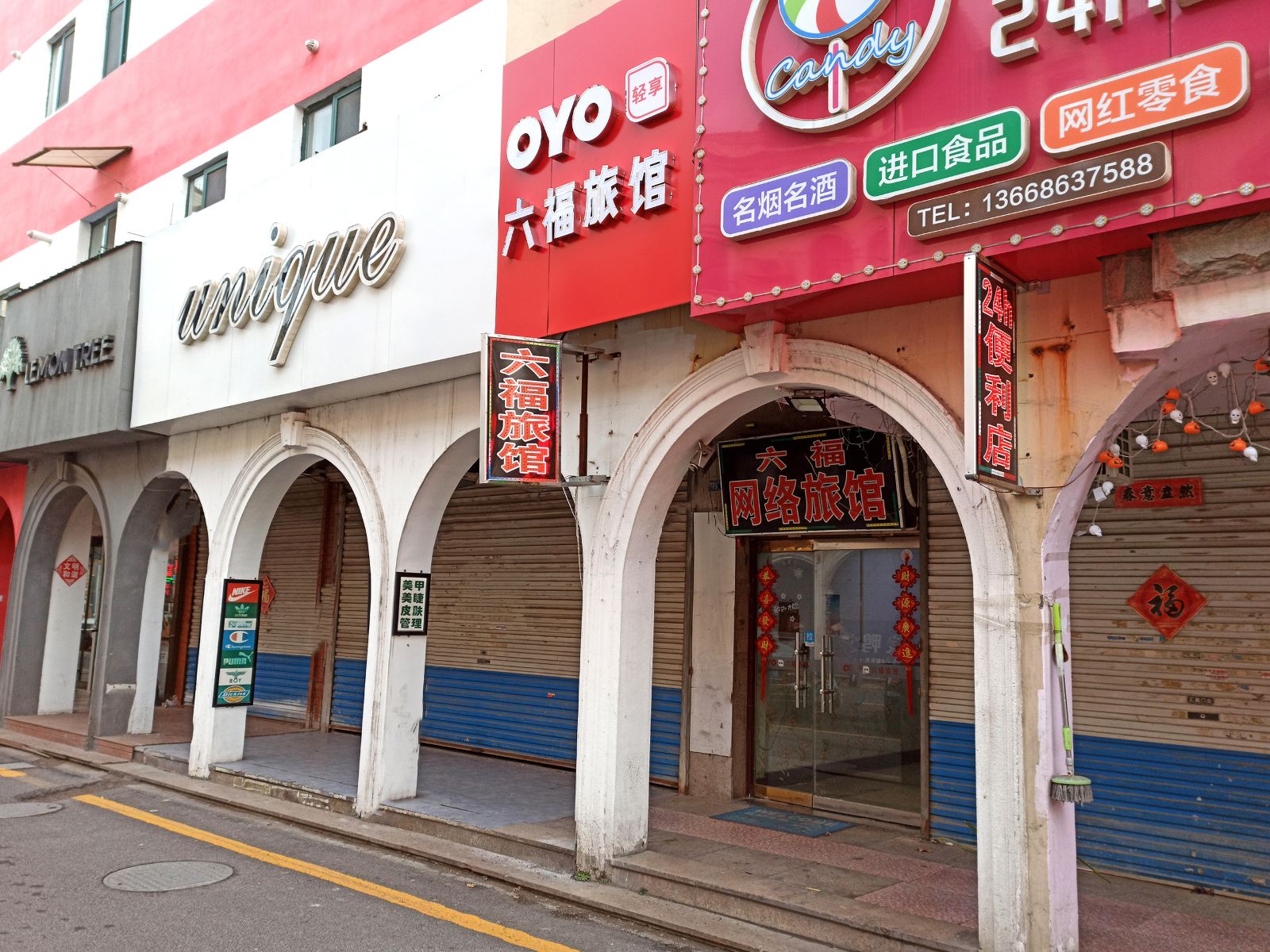 淄博六福网络旅馆