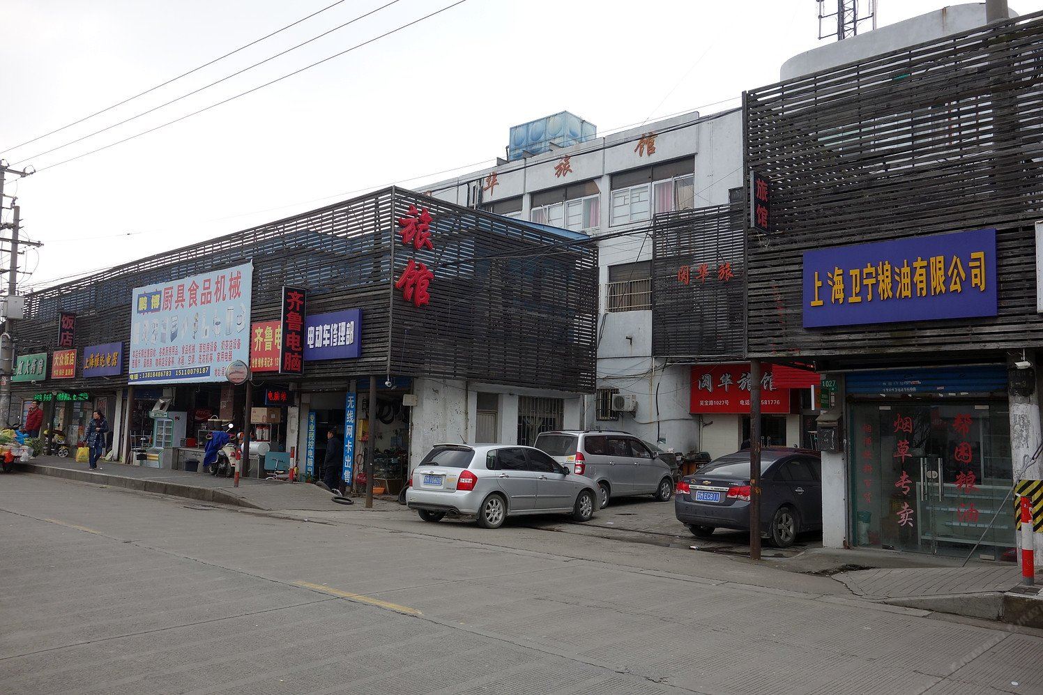 上海闵华旅馆