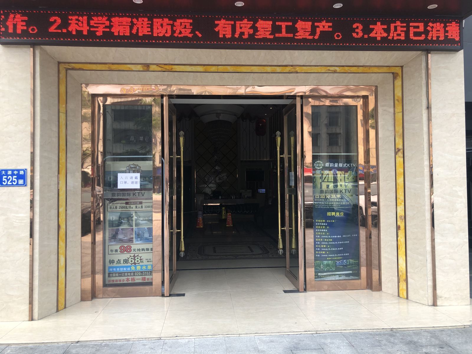 广州奥丽酒店