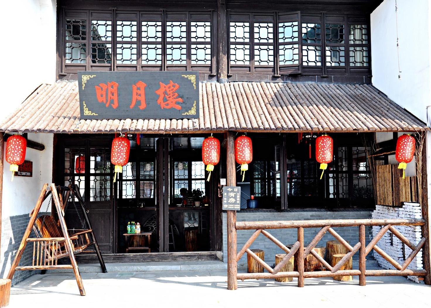 西塘明月楼客栈