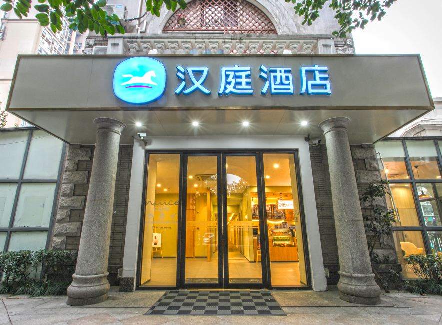汉庭酒店(苏州国际博览中心店)