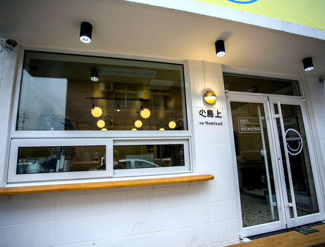 青岛小岛上民宿