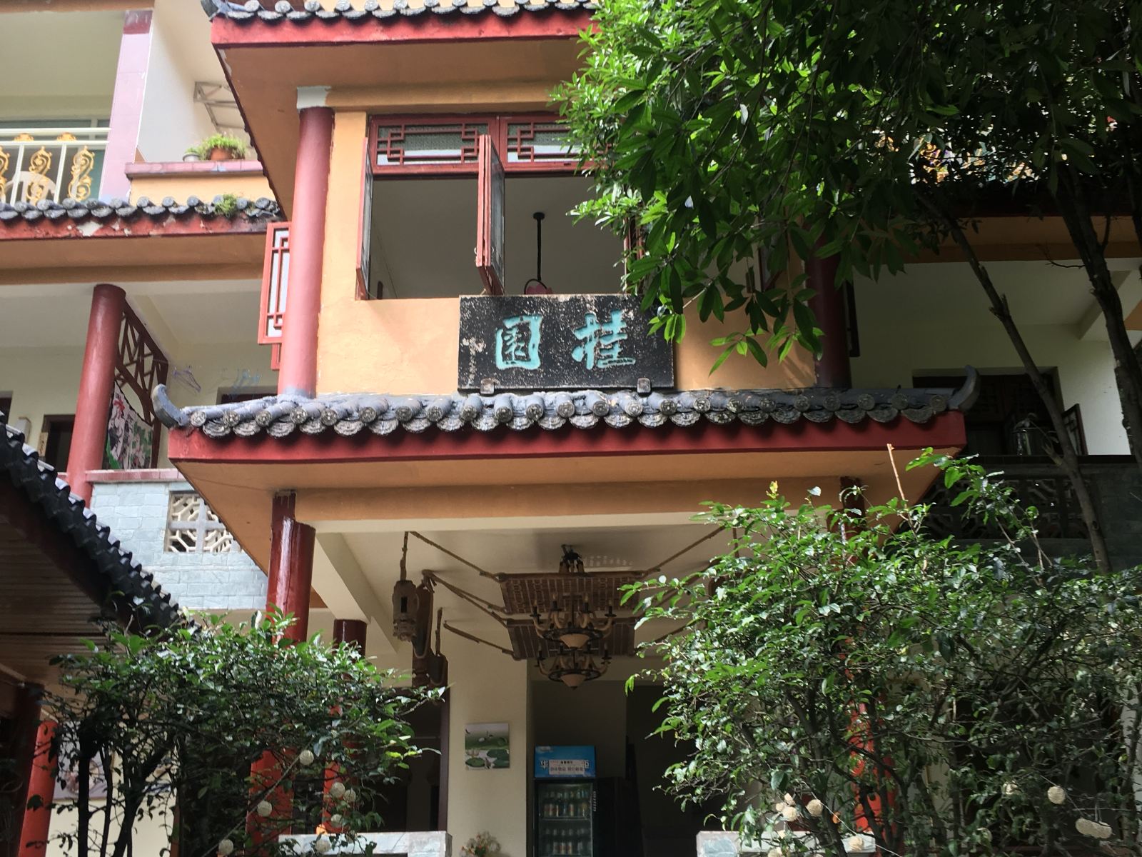都江堰涤尘庄山庄