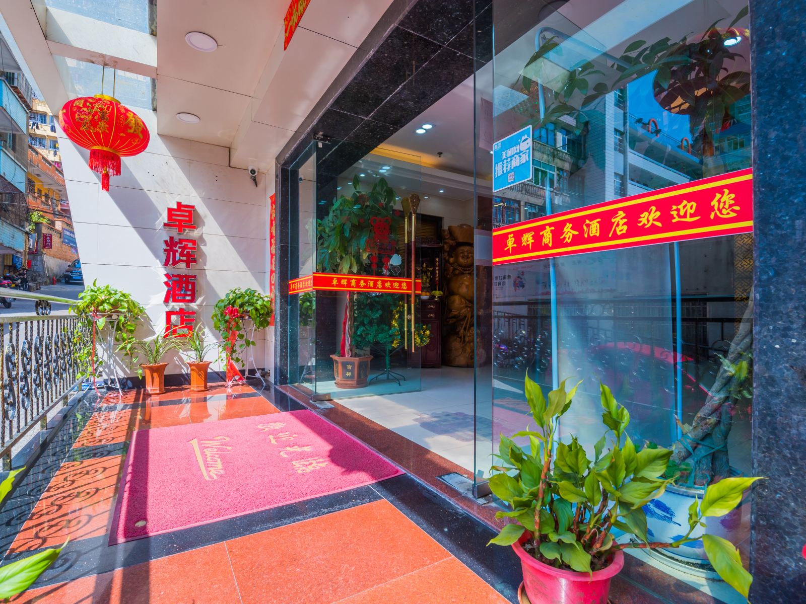 南平卓辉商务酒店