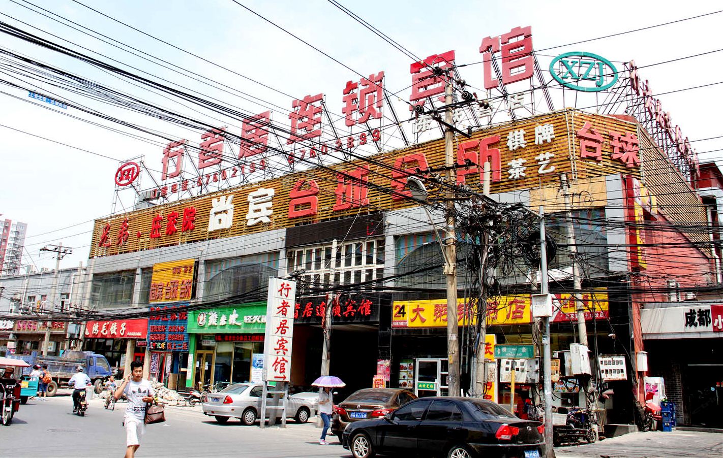 行者居连锁宾馆(北京东铁营店)