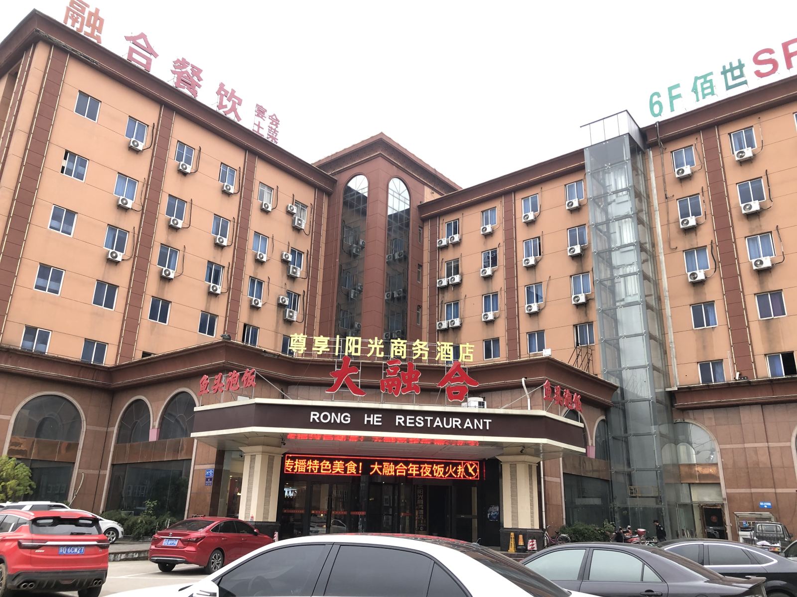 常州尊享阳光商务酒店