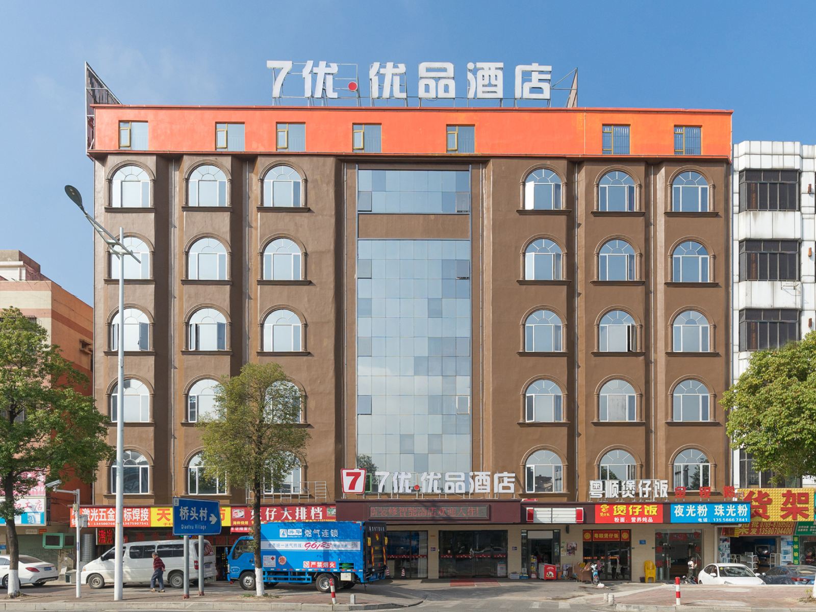 东莞7优优品酒店