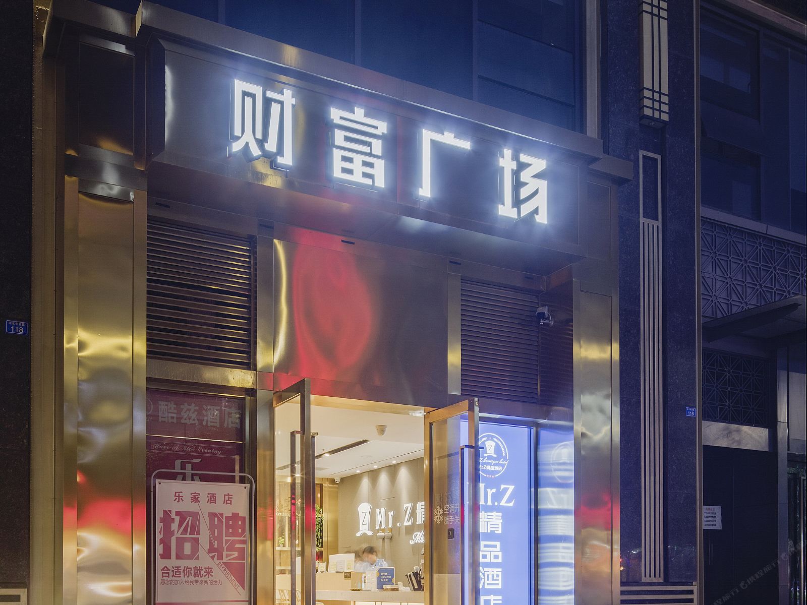 Mr.Z精品酒店(成都郫都区蜀都万达店)