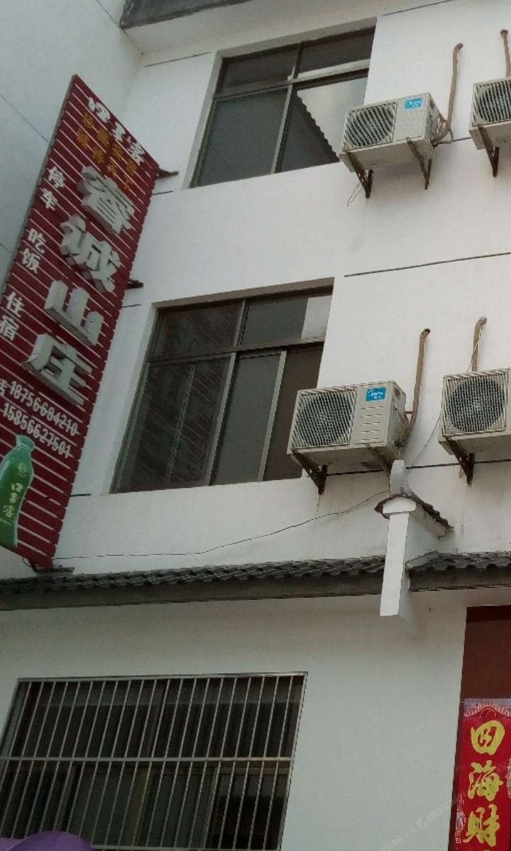 石台睿诚山庄