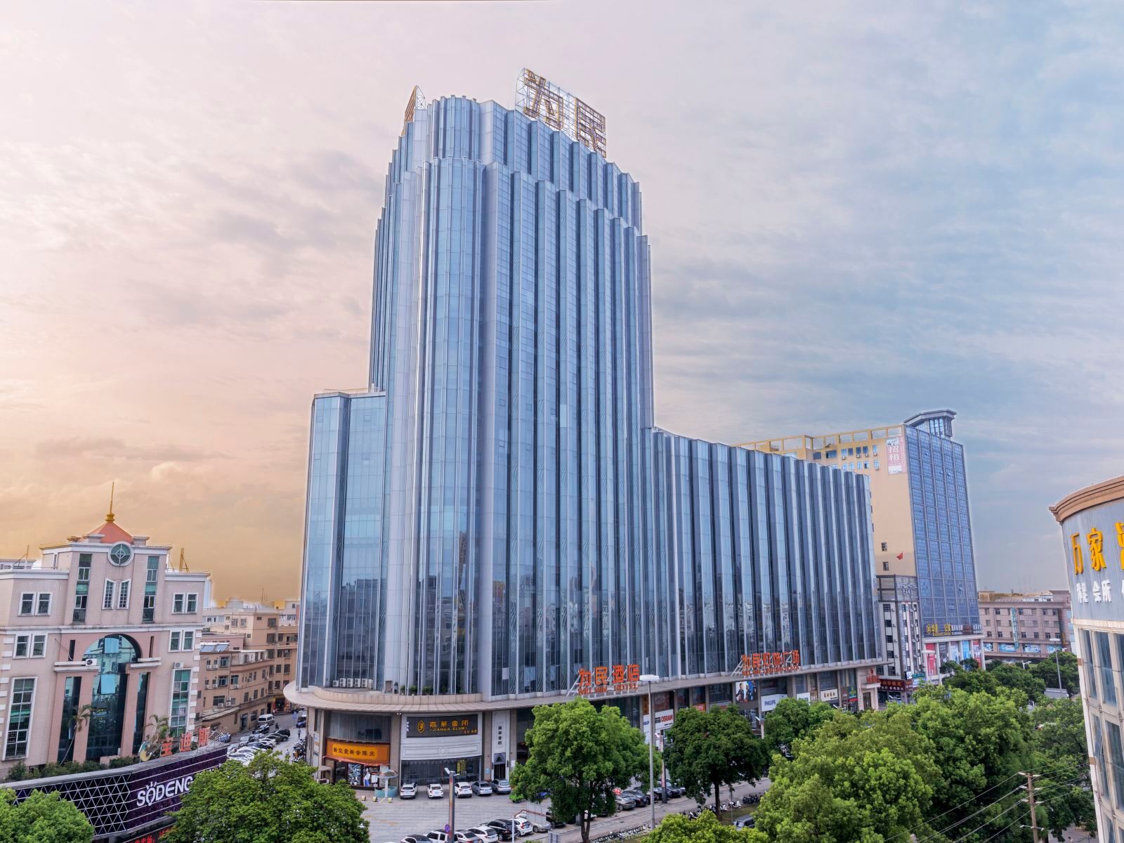 中山为民酒店