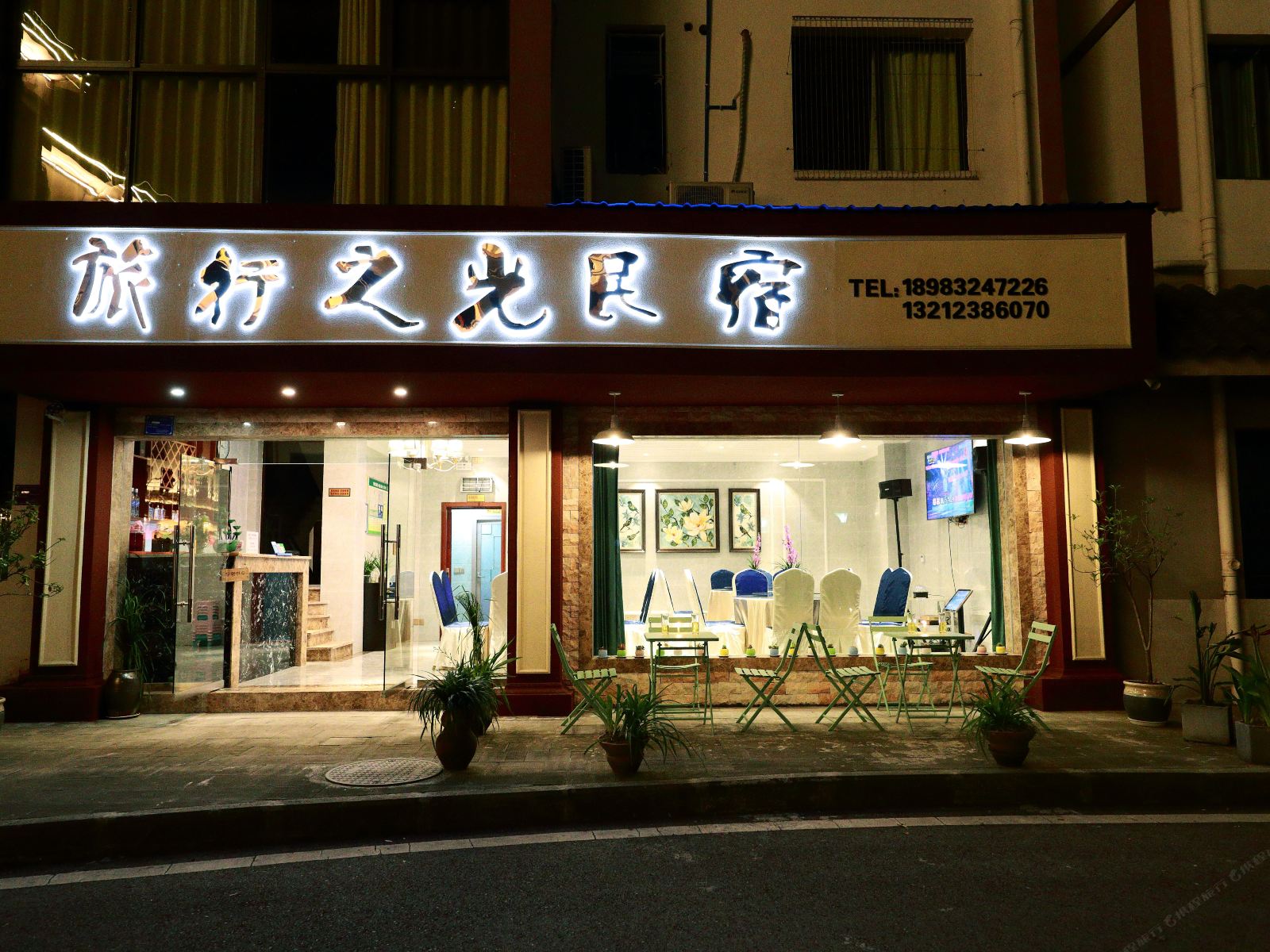 重庆旅行之光民宿