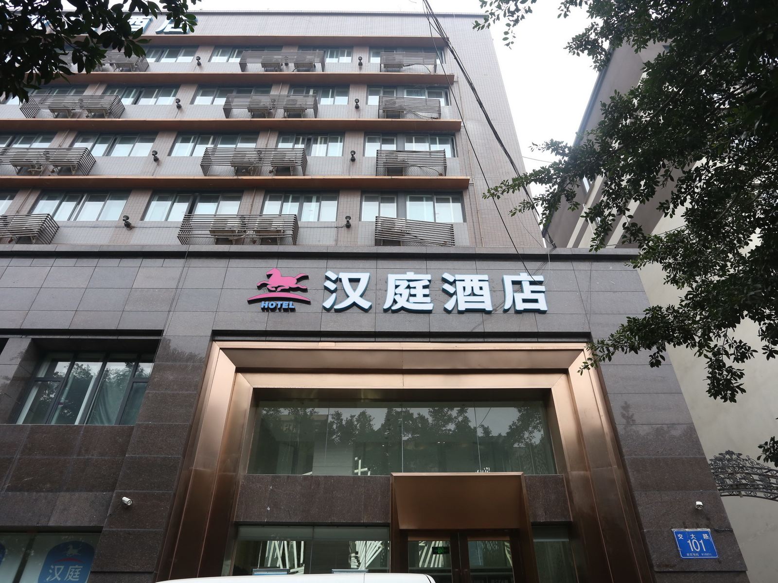 汉庭酒店(成都欢乐谷店)