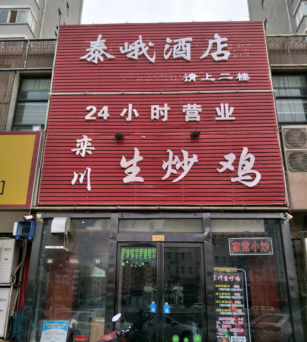 郑州泰峨酒店