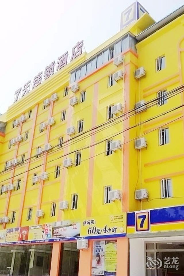 7天连锁酒店(青岛黄岛西海岸汽车总站店)