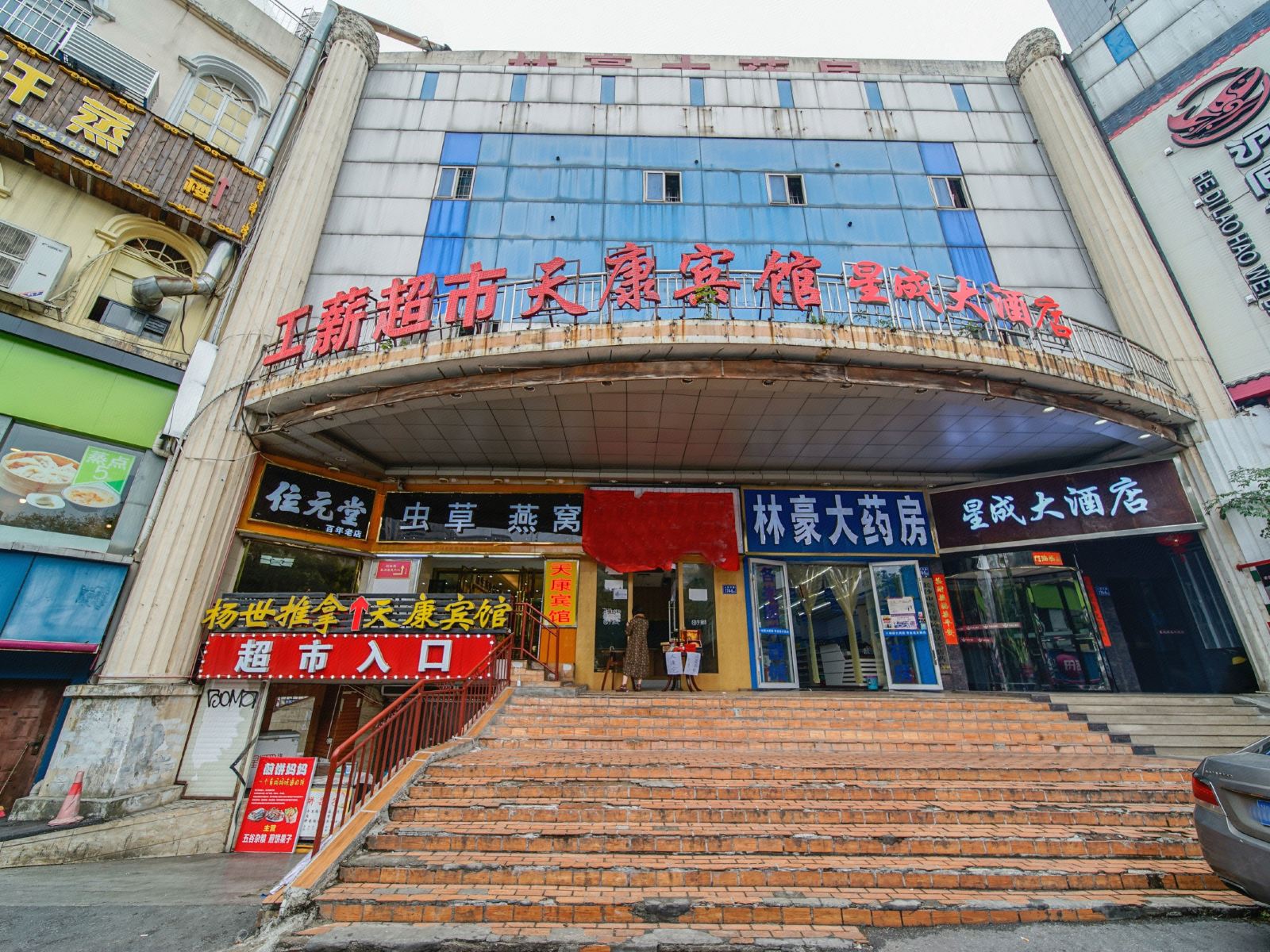 长沙天康客房部