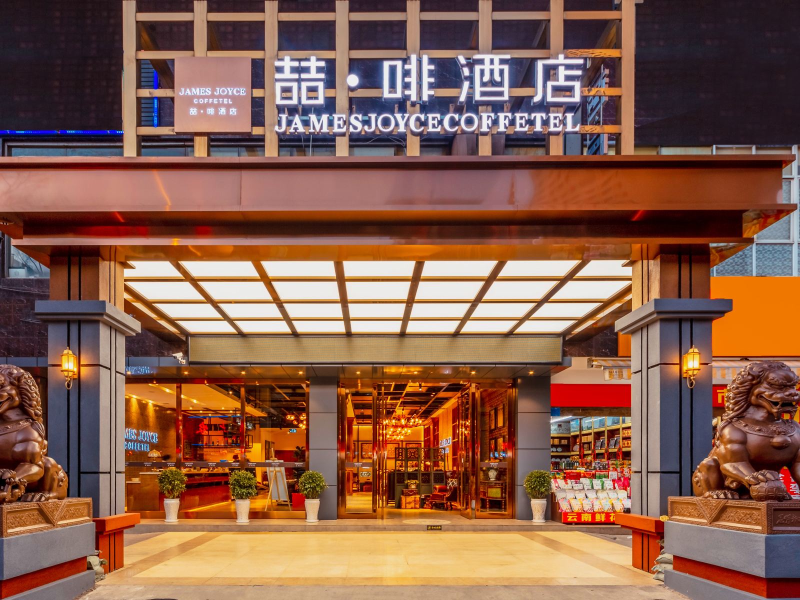 喆啡酒店(昆明火车站环城南路地铁站店)