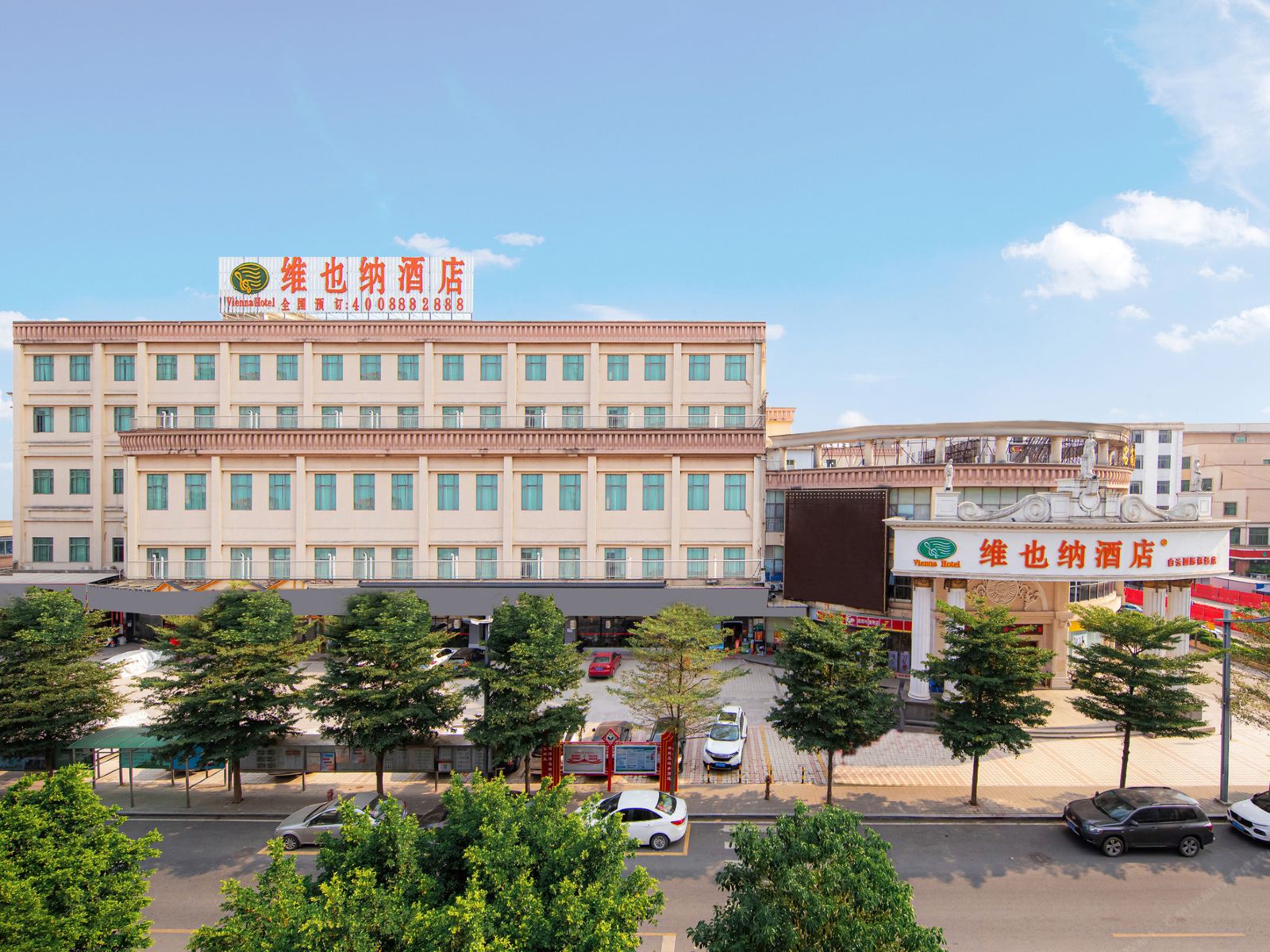 维也纳酒店(广州白云国际机场店)