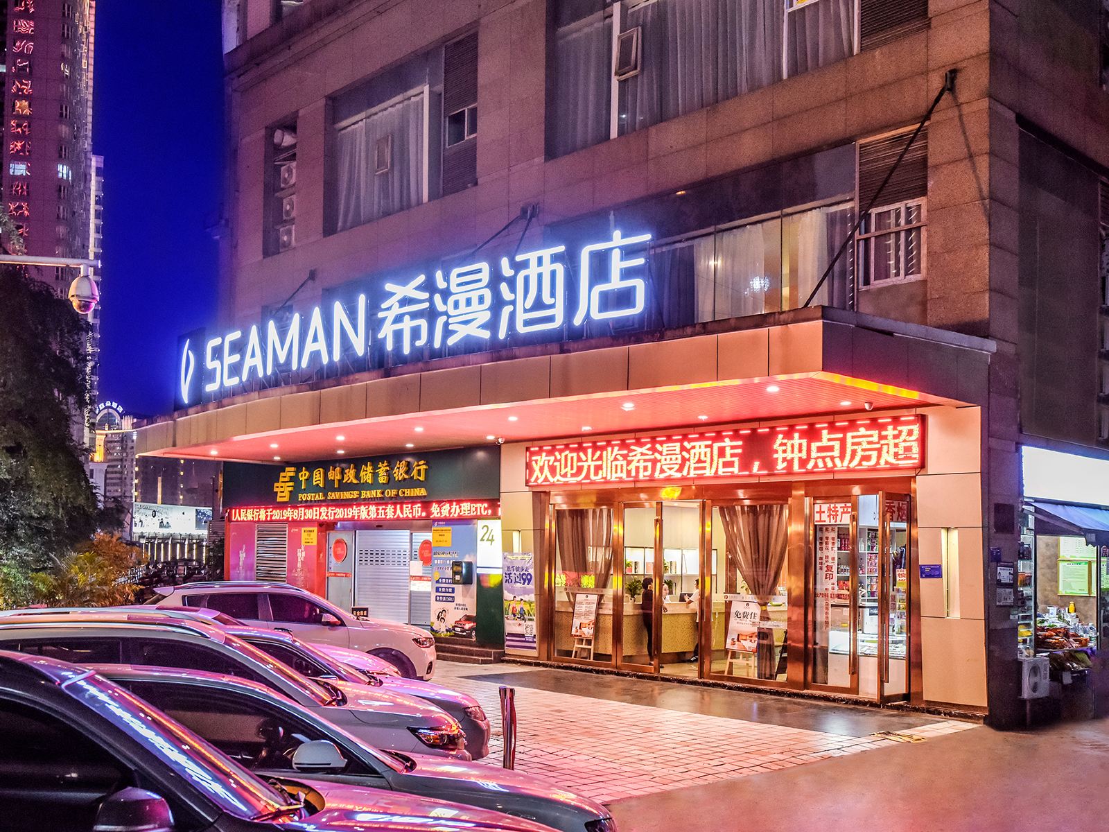 希漫酒店(重庆解放碑店)